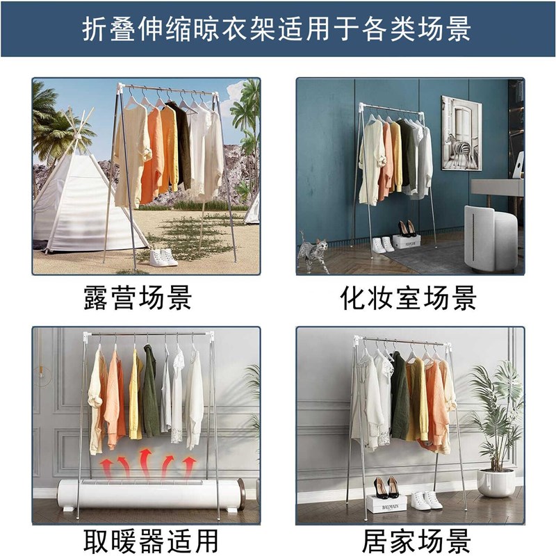 便携式旅行晾衣架可折叠舞蹈露营干燥房车室内外U落地迷你挂衣架