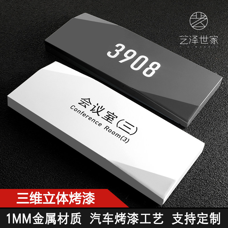 门牌定制办公室门牌订制科室牌公司部门标识牌总经理室会议室财务