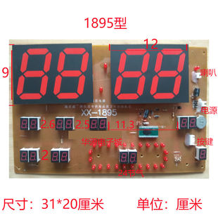 电表箱大字万年历电子钟线路板机芯电子万年历芯片主板电路板配件