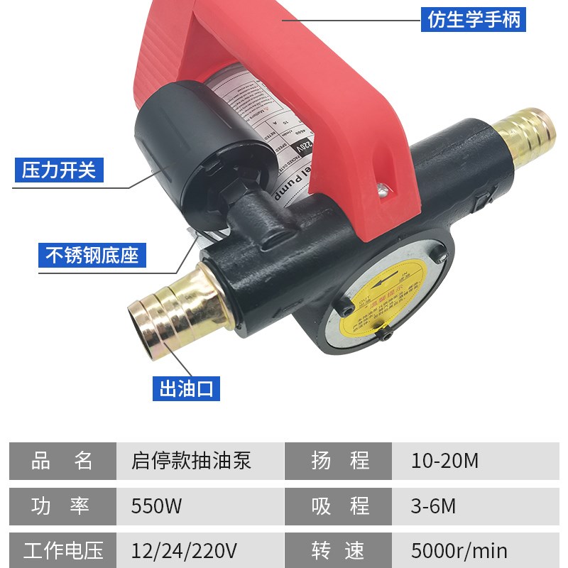 大功率抽柴油泵 i12V24V220V 自动启停加油泵 自吸泵 小型加油机