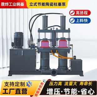 陶瓷柱塞泥浆泵大流量污水处理进料泵高压节能立式压滤机入料泵