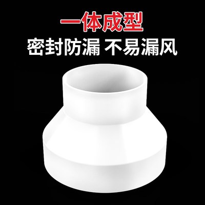 管道变径b接头小转大排烟管抽油烟机圈转换排气管烟道接口转小烟