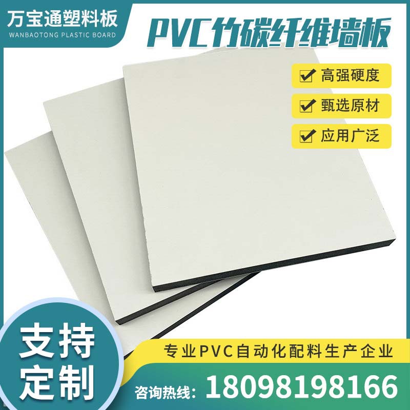 PVC护墙板 竹炭纤维实心集成墙板 内墙装饰保温隔热防火板材