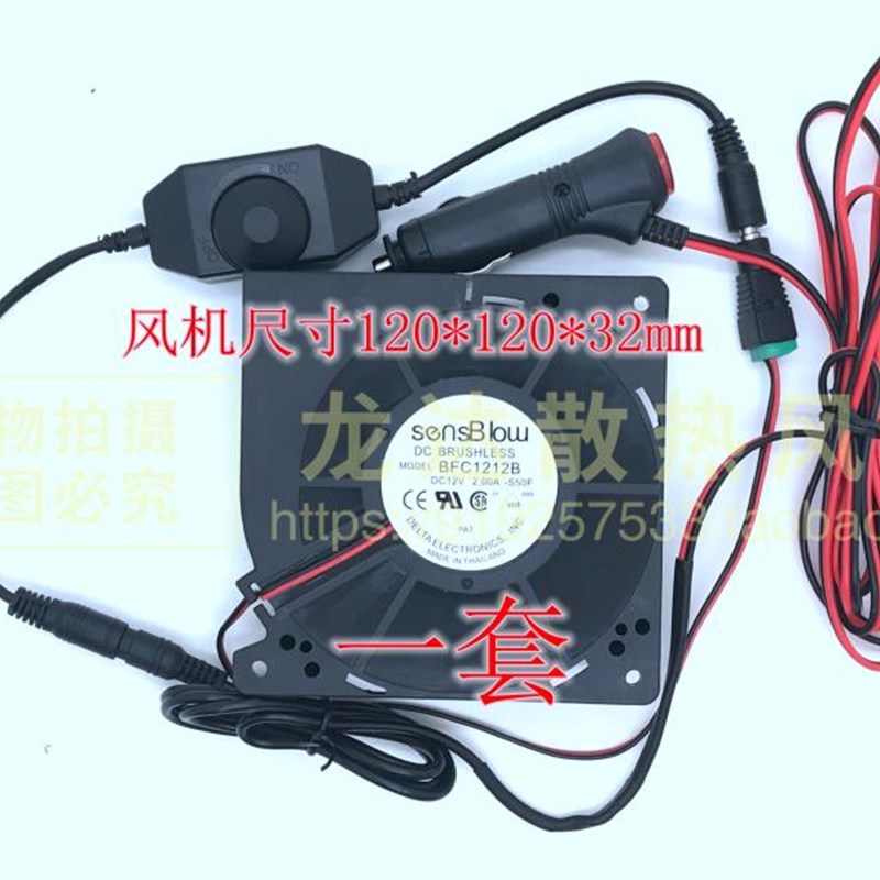 户外柴火炉烧烤炉车载小型直流低耗电12V铁鼓风R机+插点烟器带调