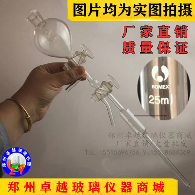 土壤悬浊液取样装置T011r7-1993 土壤颗粒分析特制25ml移液管法