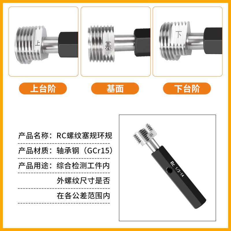 螺纹塞规RP1/8 RP1/4 RP3w/8 RP1/2 3/4内螺纹通止规 直管螺纹牙