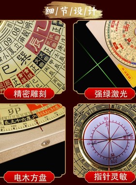 全自动激光罗盘j高精度专业八寸杨公三合盘电子红外线综合罗经仪