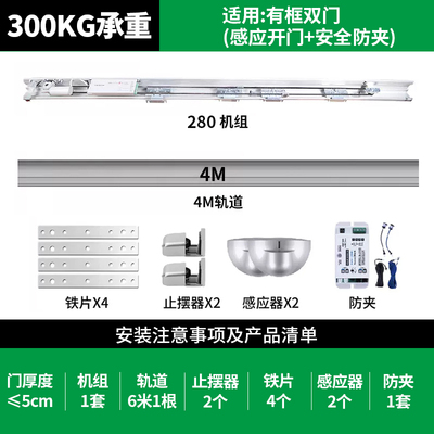 平移电动玻璃机组重型一体感整套自动应门电机自动W门配件平开门