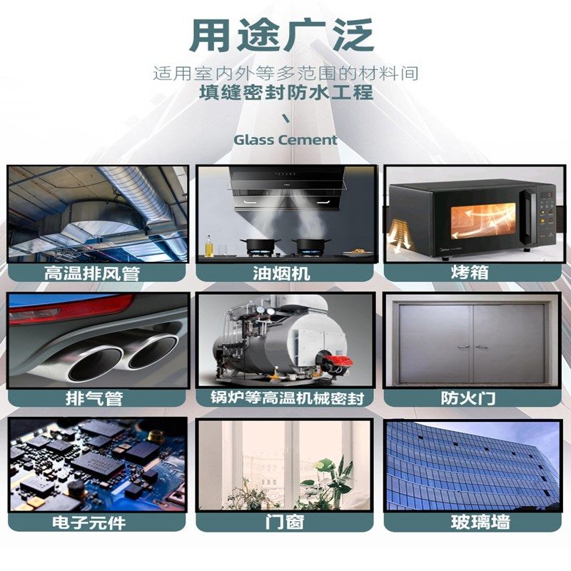 阻燃耐高温玻璃胶幕墙防水抗热耐高温结构胶油烟管道胶工程密封胶,基础建材,玻璃胶,淘宝优惠券,粉丝福利购,淘宝优惠卷