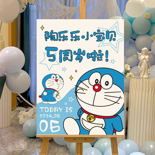 兔宝宝一周岁儿童生日宴装饰引导指示迎宾牌KT板酒店背景场景布置