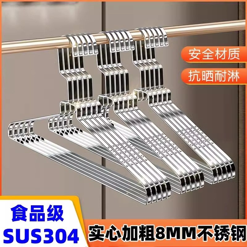 304不锈钢衣架 加厚扁条衣架8AMM实心衣架扁条衣晒架晾裤架晒大衣