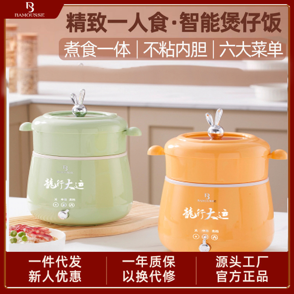 巴慕斯电煮锅宿舍学生锅多功能一体小型家用泡面小电锅炒锅电火锅