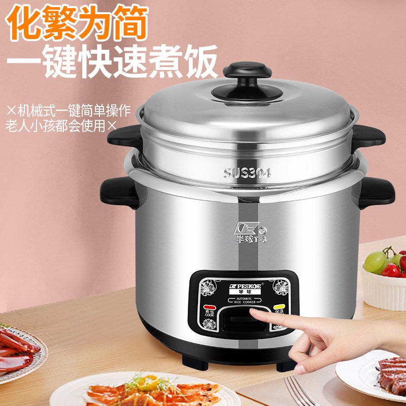 304不锈钢电饭锅家用3老式4小型5电饭煲1N一2人多功能普通6升L