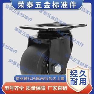 D63低重心JCA CGL01 CGK02N脚轮CGL01 D75