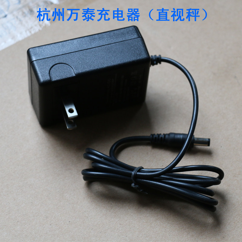 万泰直视秤通用电源线原装无线电子吊秤充电器7.5V吊称适配器12V