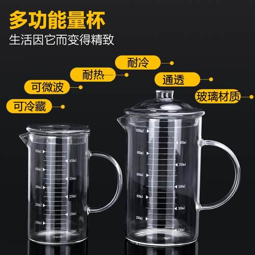 玻璃量杯带刻度家耐热容器杯毫升水杯带手柄刻度玻璃杯