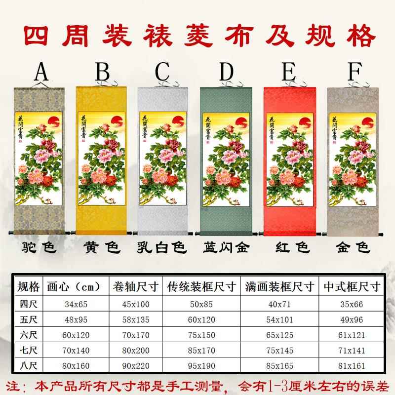 花开富贵客厅装饰墙壁画牡丹花鸟画现代大气M简约国画中式丝绸卷图片