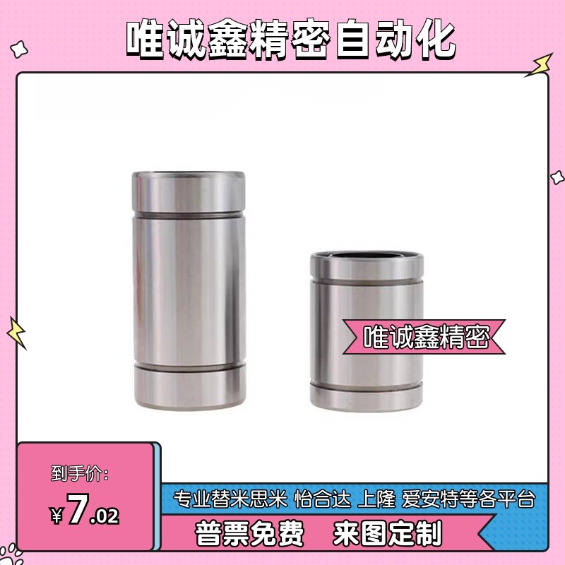 LMD21/LMD31紧m凑直柱型直线轴承单衬型/双衬型-D6/D8/D10/D12/D1