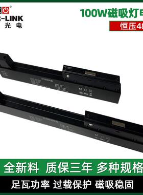 100W磁吸轨道灯电源48V无频闪隔离驱动电源LED黑色驱动恒压电源