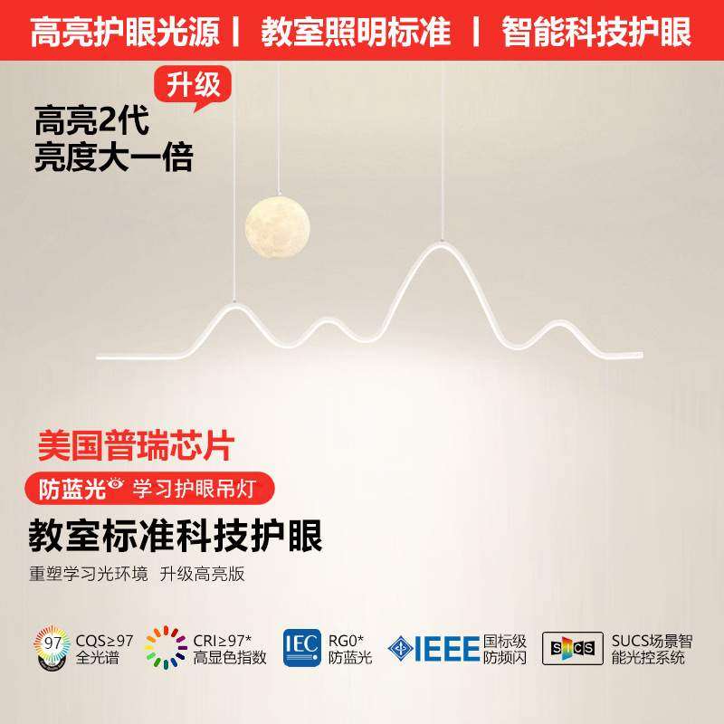 中山全光谱护眼餐厅吊灯餐桌吧台现代简约月球灯极简长条餐厅灯具,纺织面料/辅料/配套,纺织机械配件,淘宝优惠券,粉丝福利购,淘宝优惠卷