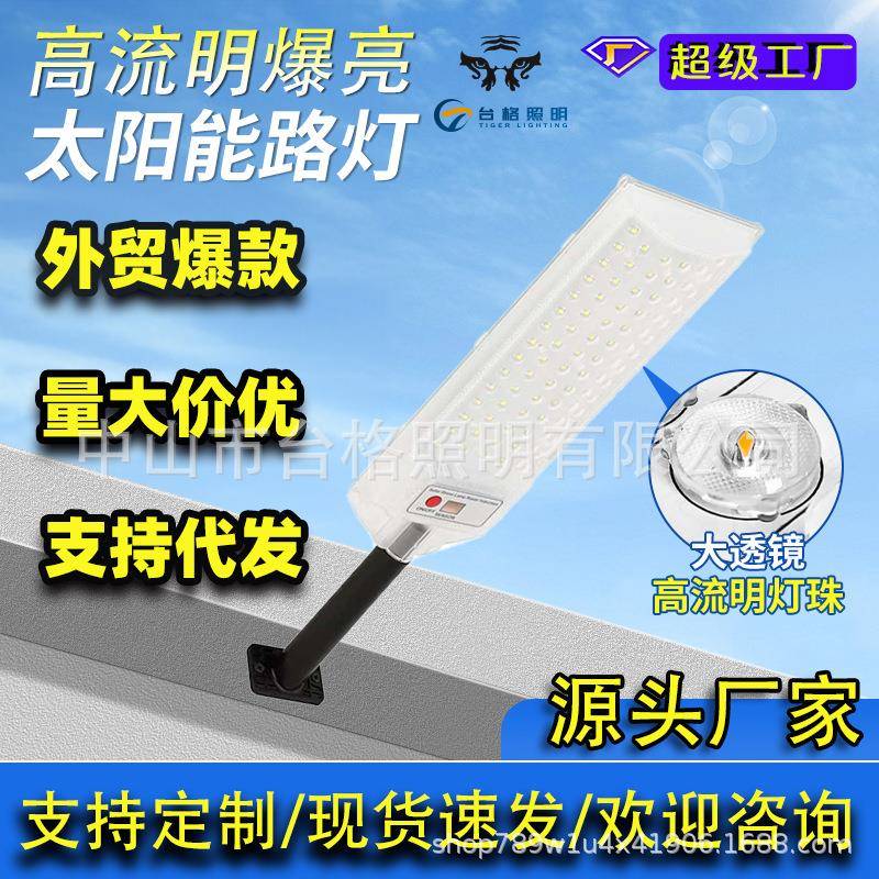 新款太阳能庭院灯LED高亮路灯家用户外太阳能照明灯跨境太阳能灯