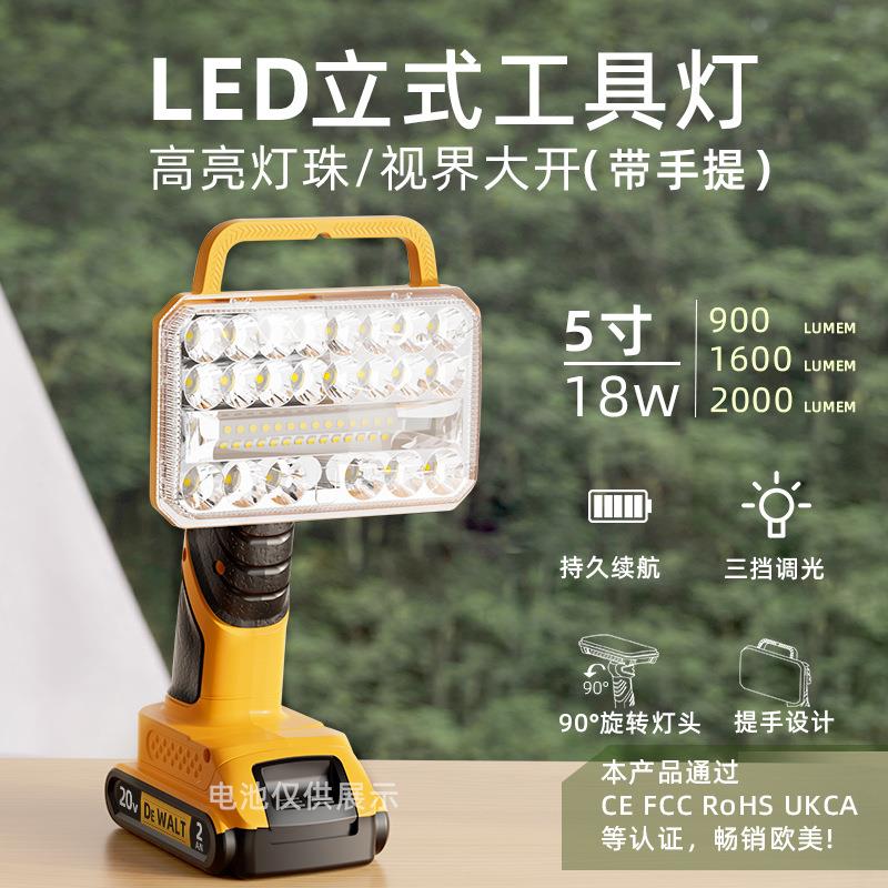 现货户外led立式照明灯USB充电接口适用牧田百得工匠得伟18V电池