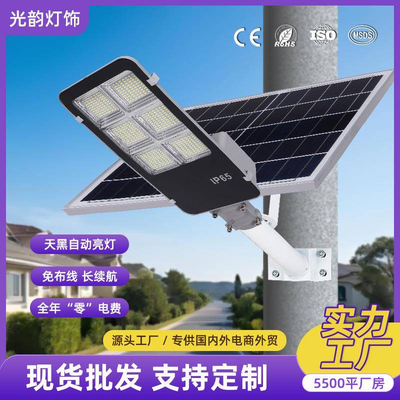 太阳能户外灯路灯庭院灯超亮大功率家用防水新农村智能照明灯