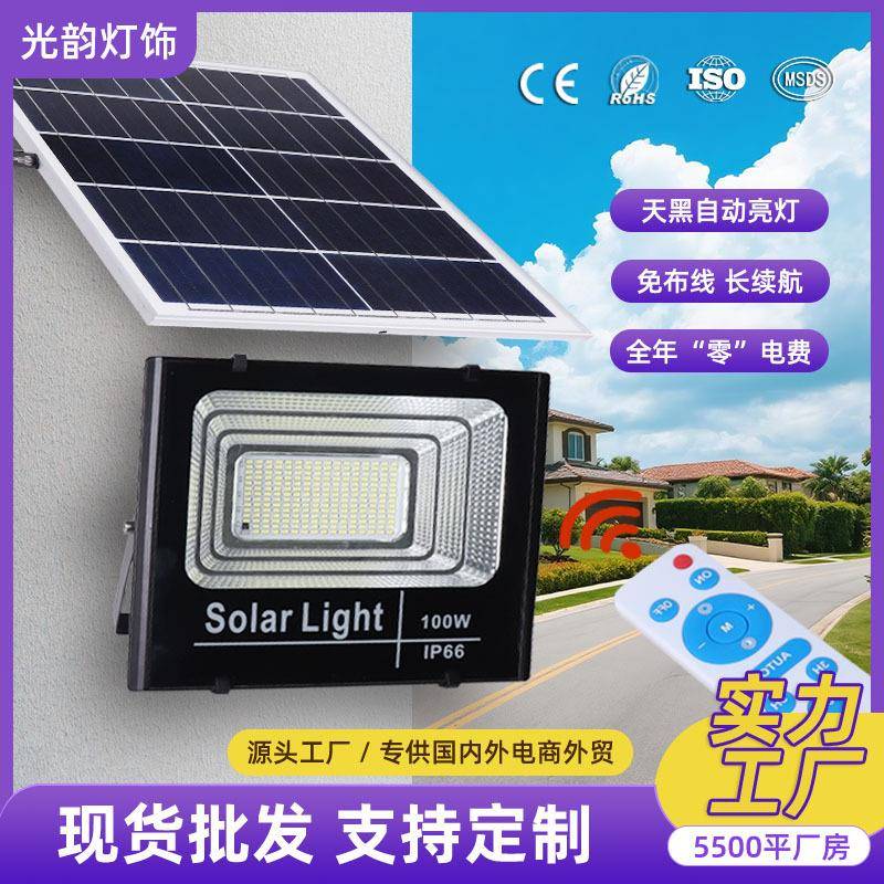 惠民太阳能充电投光灯户外庭院灯家用防水大功率农村大门口照明灯