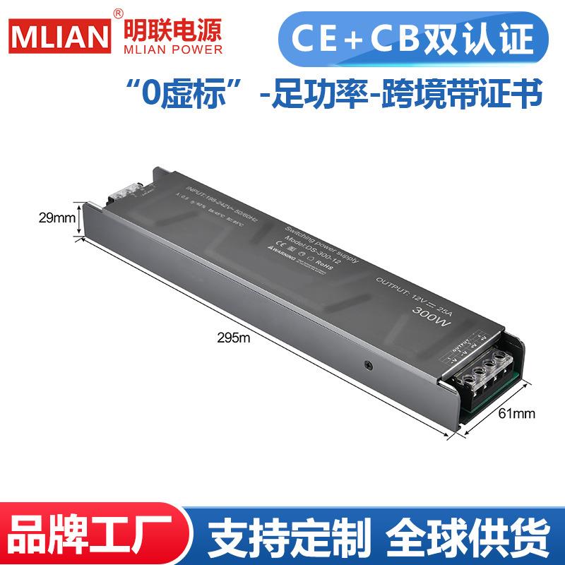 明联过CB/CE认证LED开关电源足功率工程款220V转12V24V灯带变压器