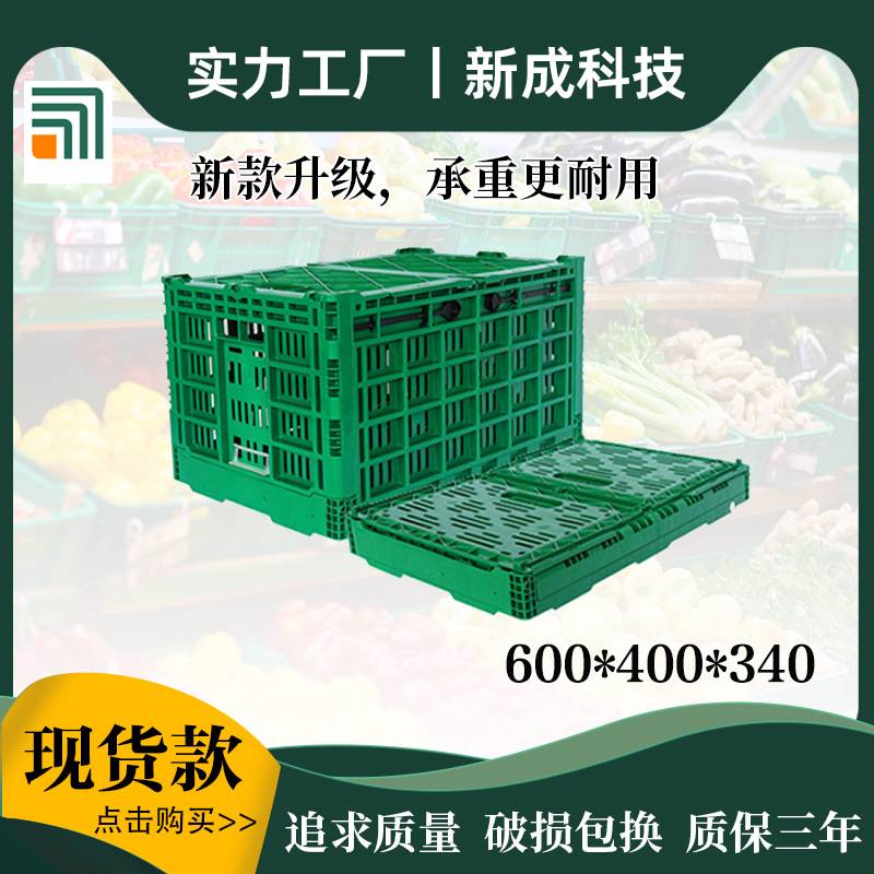 折叠式周转筐pp材质按压式卡扣折叠周转筐露营周转箱收纳储物箱