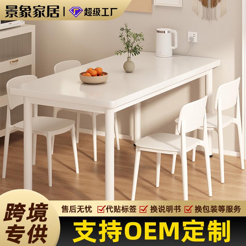餐桌家用小户型吃饭桌子出租屋简约长方形桌椅组合商用餐饮桌子