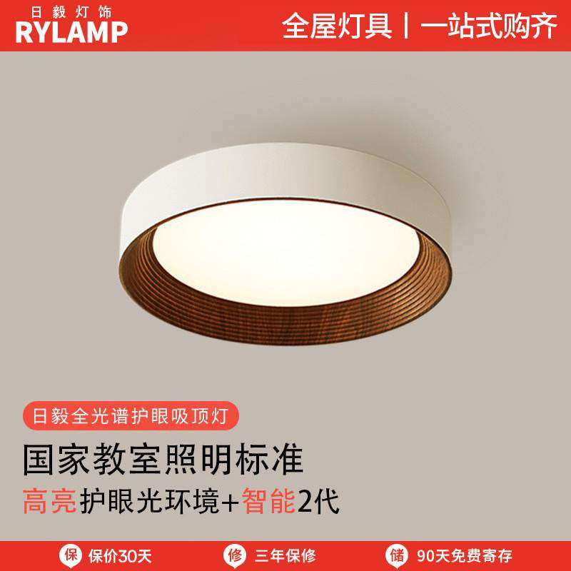 卧室灯吸顶灯现代简约主卧灯房间灯圆形北欧餐厅灯护眼儿童房灯具,纺织面料/辅料/配套,纺织机械配件,淘宝优惠券,粉丝福利购,淘宝优惠卷