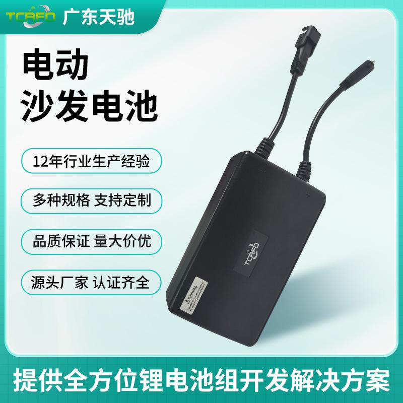 25.9V2600mAh电动沙发锂电池组7串1并智能家居升降桌升降茶几电池