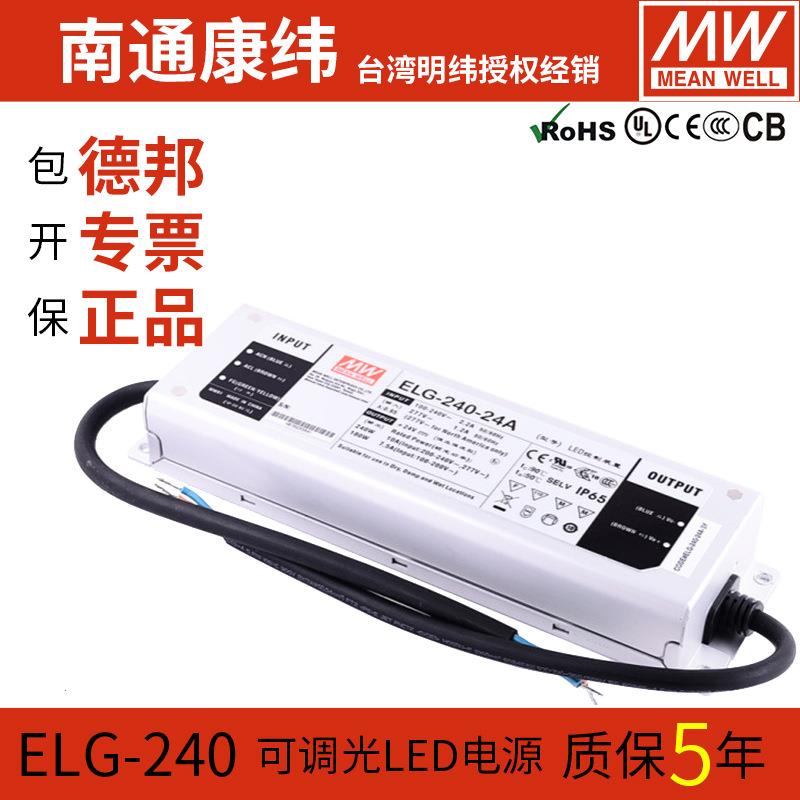 ELG明纬240W300W开关电源12A24A恒流恒压LED调光防水IP67驱动器DC