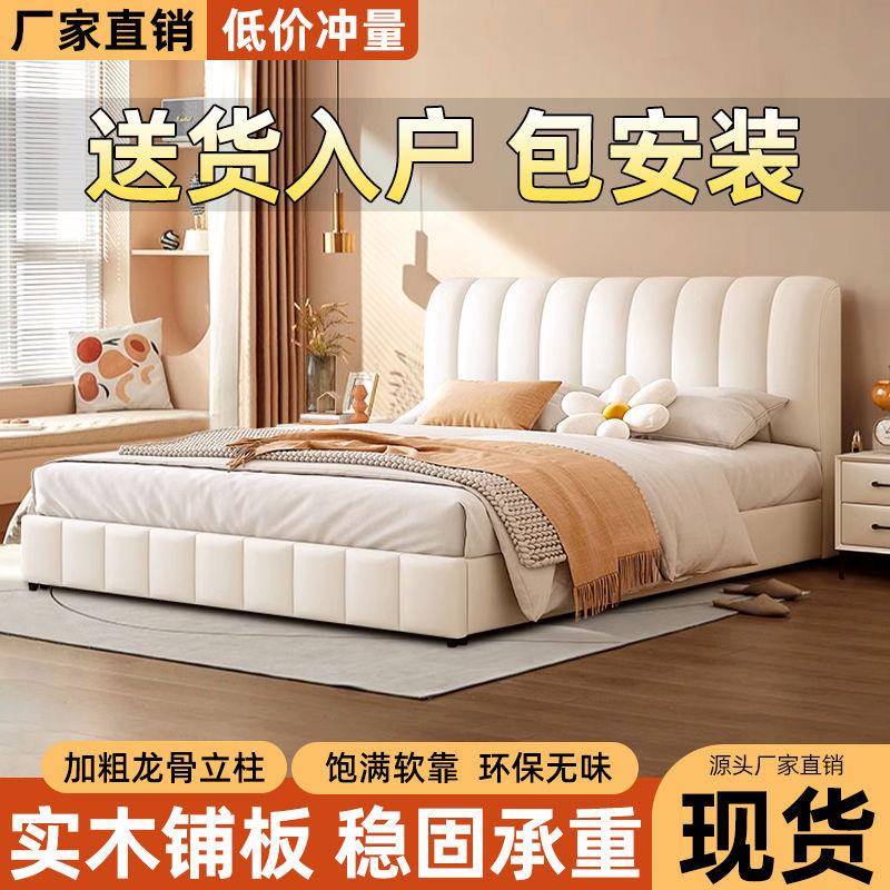 实木床双人1.8x2米主卧大床1.5米储物学生小户型猫抓皮奶油风软包