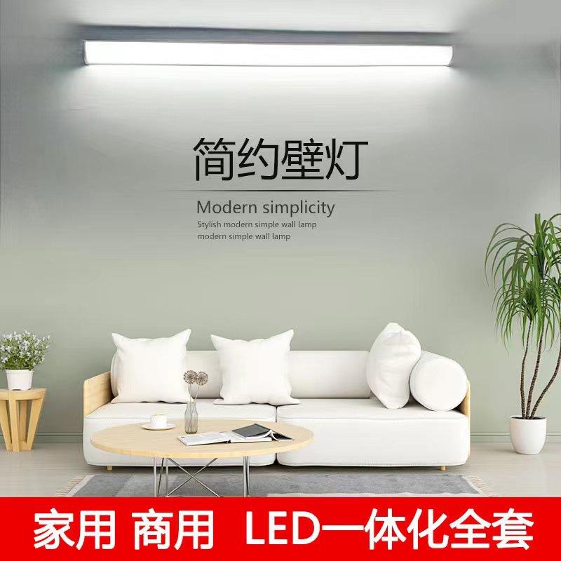 myLED灯管墙角灯长条直角90度一体化全套t8日光灯墙壁家用超亮灯6