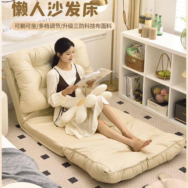 懒人沙发折叠躺睡沙发出租屋小户型榻榻米座椅网红两用沙发床