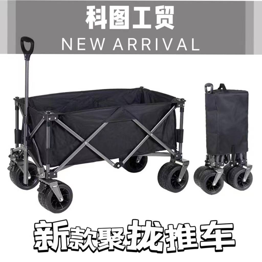 户外露营车新款营地车可折叠野餐野营小拉车推车摆摊小推车可折叠