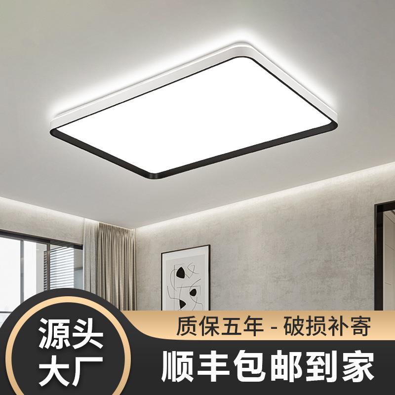 2023年新款led吸顶灯照明客厅卧室灯简约大气卧室灯全屋套餐灯具