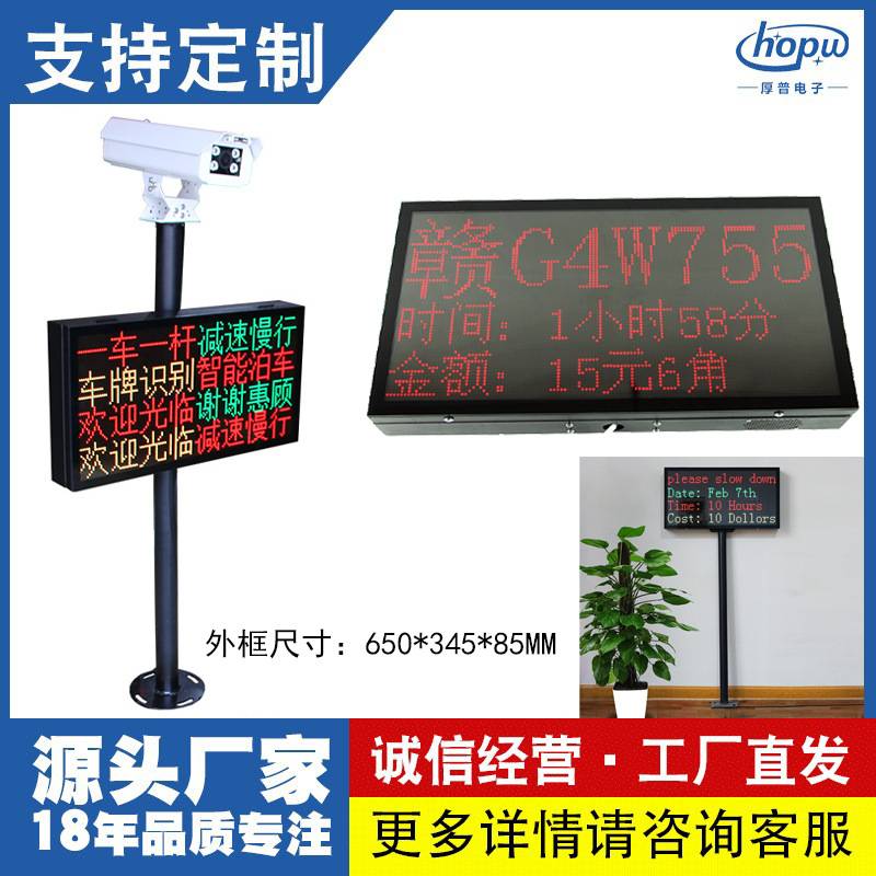 3.75户外4行8字比赛计时器温湿度扬尘环境监测led屏数据显示屏