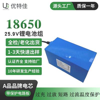 18650锂电池组7串4并10400mAh25.9V电动沙发按摩椅电动轮椅锂电池