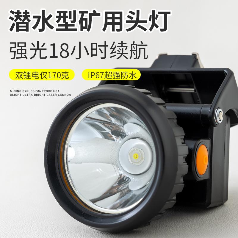 艾格菲防爆头灯805潜水型锂电池工作头灯LED强光充电防水矿工灯