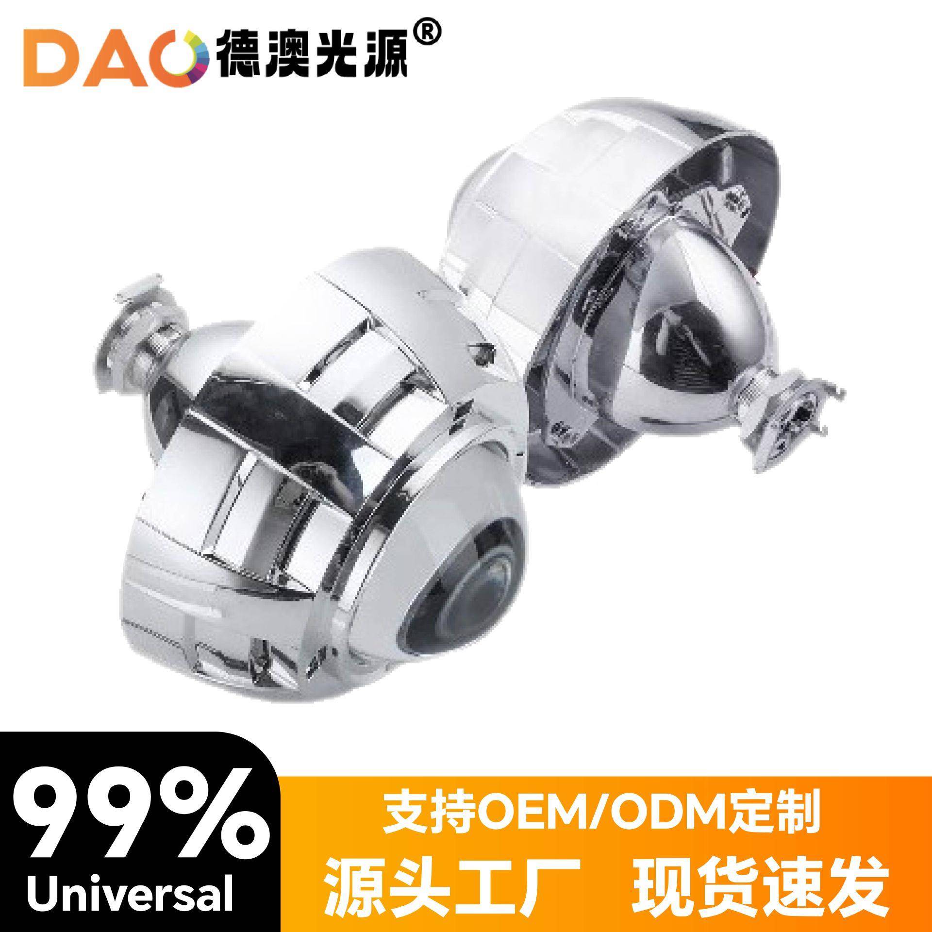 汽车大灯3.0寸双光透镜套装H4/H7无损改装远近光H1氙气灯泡