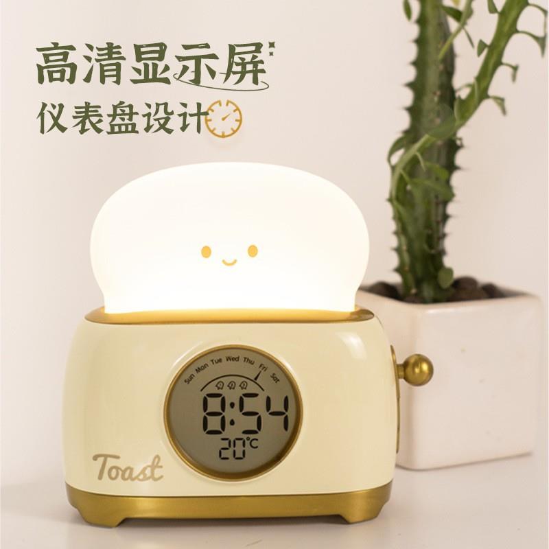 面包机闹钟灯学生用起床神器计时器闹铃卧室睡眠床头夜光电子时钟