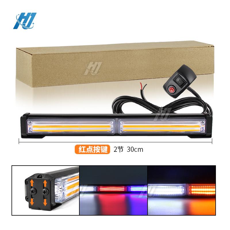 30cm2节单面汽车爆闪灯COB汽车中网led车灯工程车警示灯吸顶灯