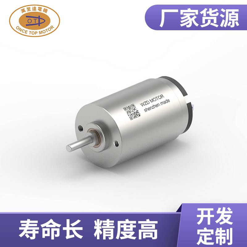 cm1320空心杯电机 纹身机马达 纹眉机高速电机