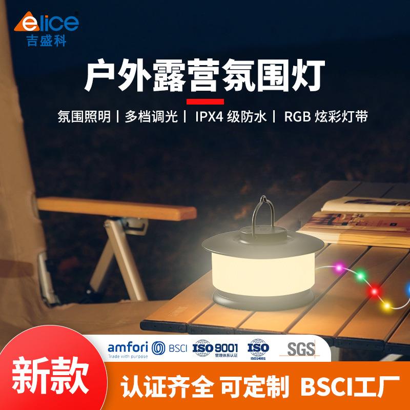 2024电池款露营氛围灯超长续航防水LED户外帐篷灯夜市摆摊露营灯
