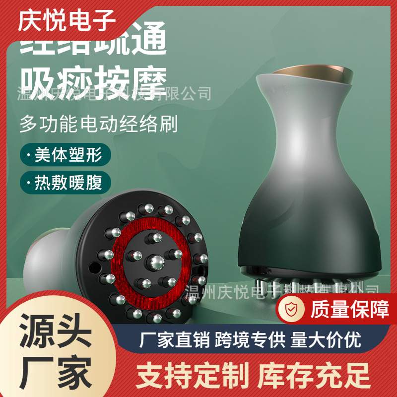 疏通经络放松智能家用揉腹经络刷肩颈震动红光疏通温热仪全身按摩