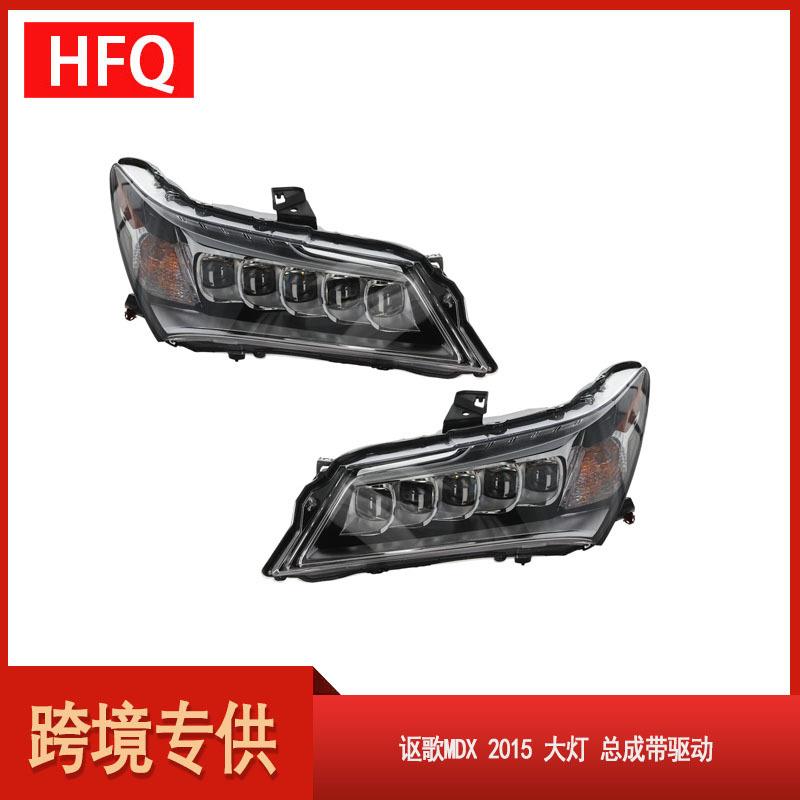 适用于2014-2016款讴歌MDX大灯总成带灯泡LED前照灯33100TZ5A01