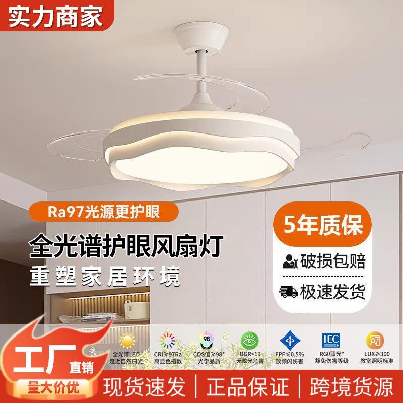 隐形风扇灯吊扇灯2025新款大风力吸顶家用客厅餐厅卧室电扇吊灯